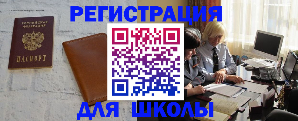 временная регистрация собственник в Электрогорске