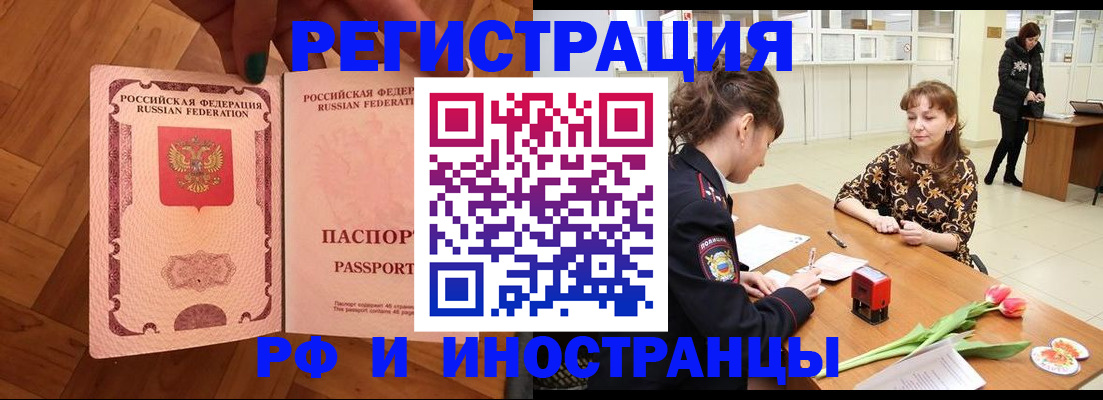 временная регистрация госуслуги в Электрогорске